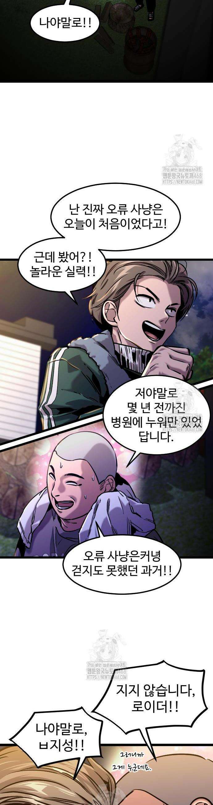 구운몽 제로 12화 6