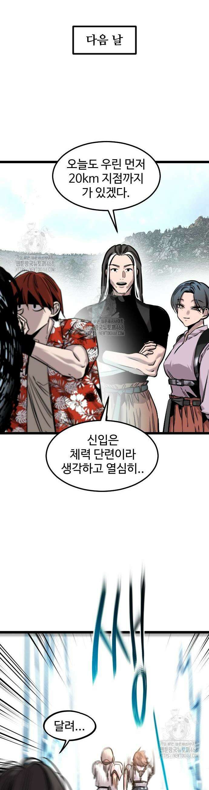 구운몽 제로 12화 9