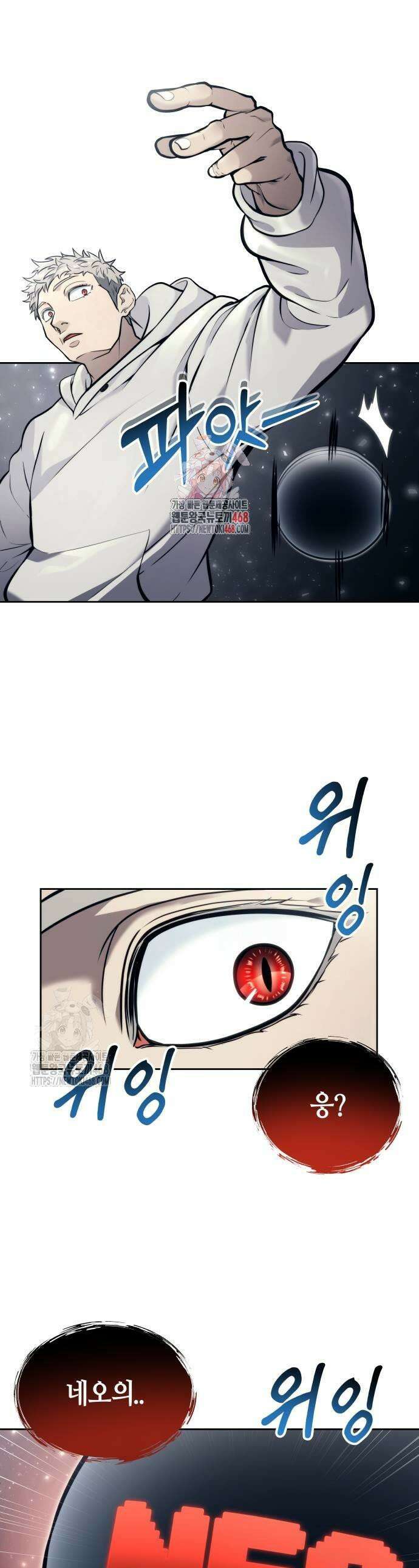 우렉마지노 우렉 마지노 21화 1