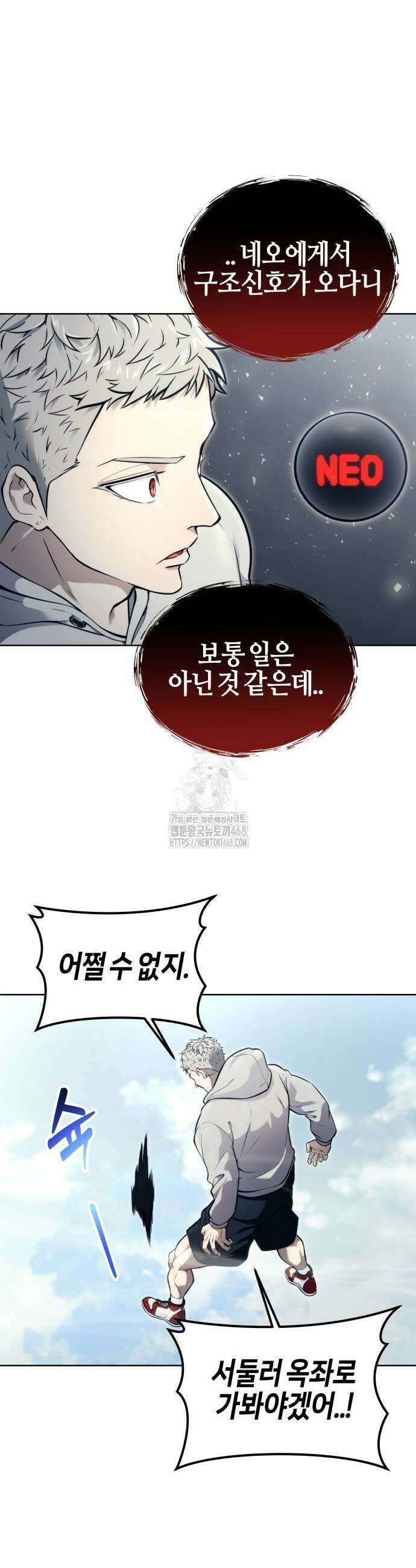 우렉마지노 우렉 마지노 21화 3