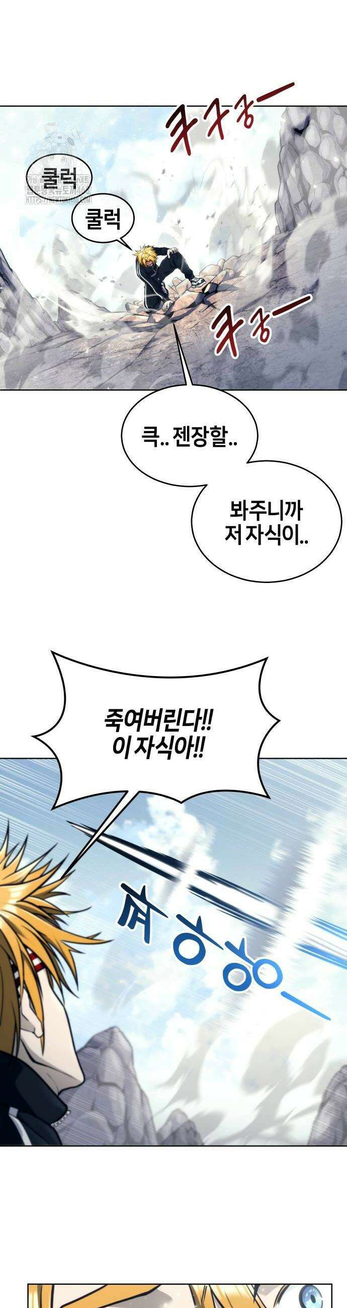 우렉마지노 우렉 마지노 21화 4