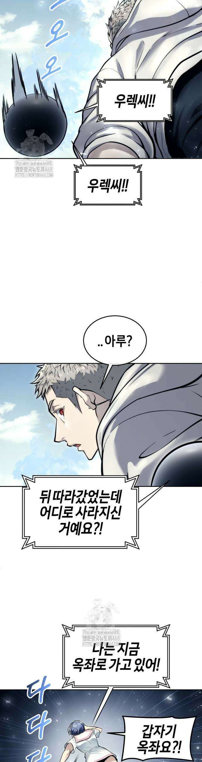 우렉마지노 우렉 마지노 21화 7