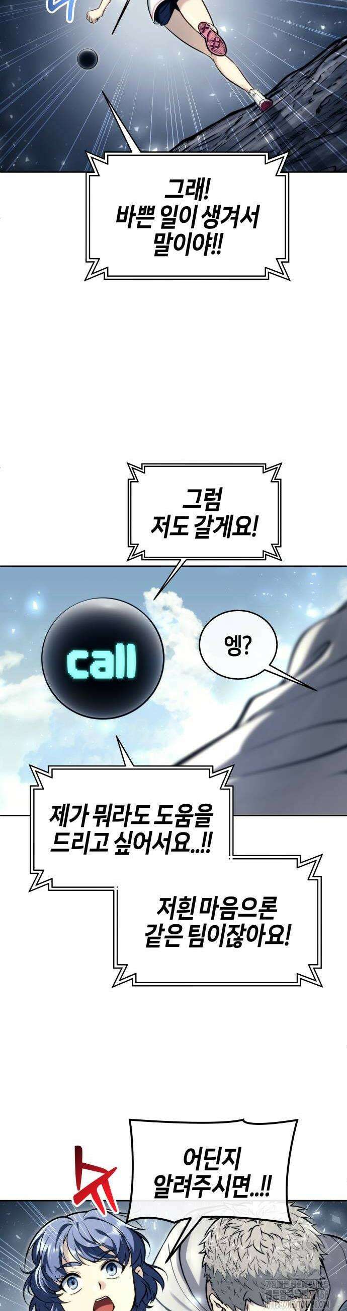 우렉마지노 우렉 마지노 21화 8