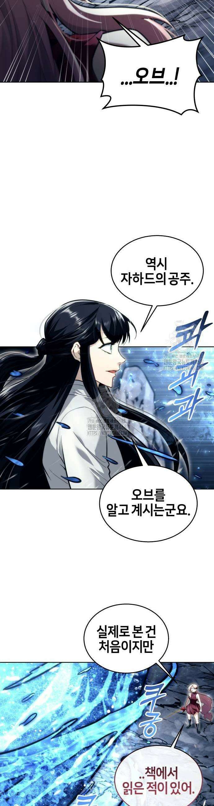 우렉마지노 우렉 마지노 21화 11
