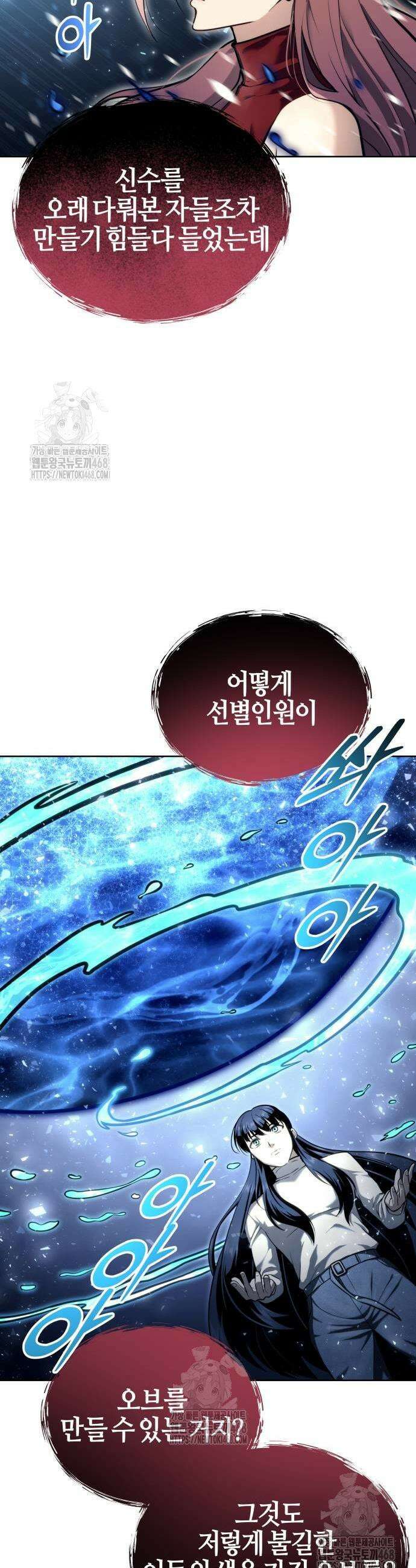 우렉마지노 우렉 마지노 21화 13