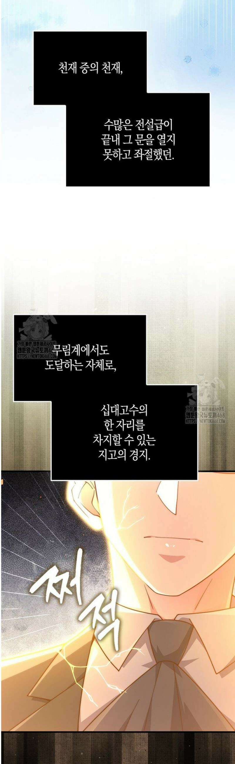 영주님의 코인이 줄지 않음!? 172화 5