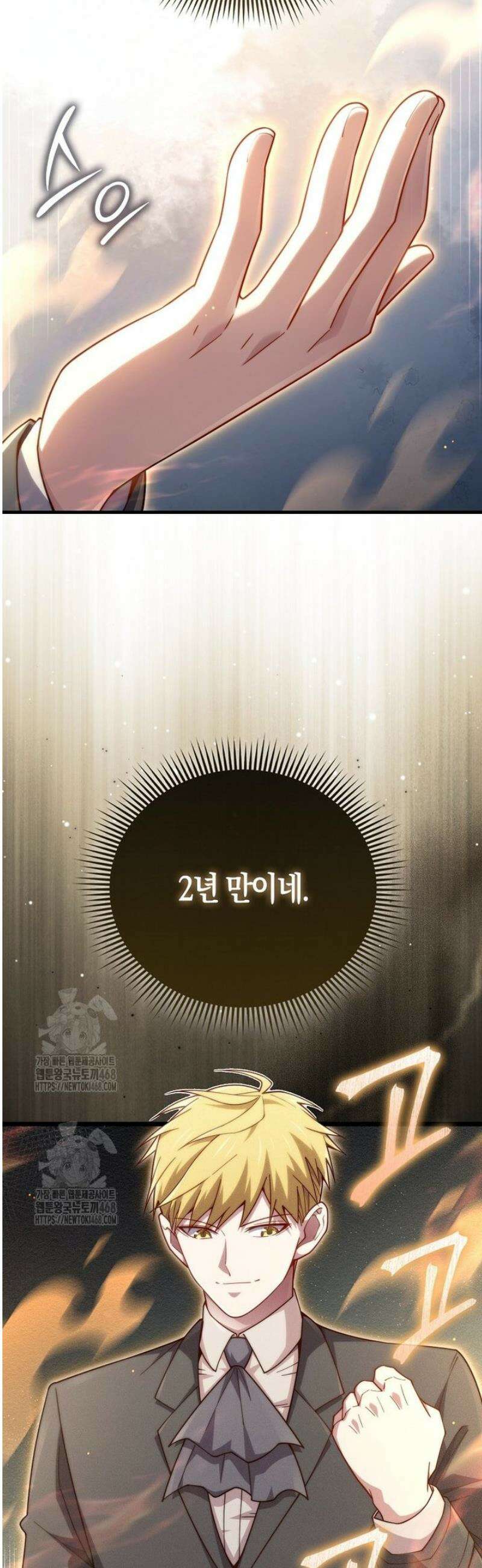 영주님의 코인이 줄지 않음!? 172화 7