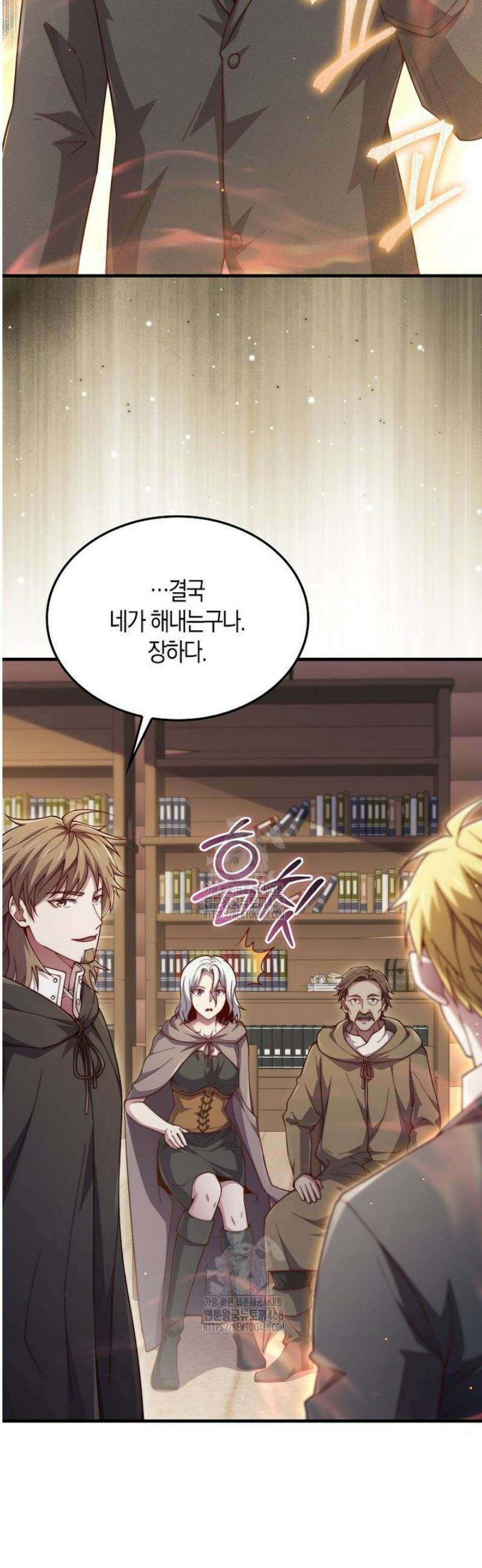 영주님의 코인이 줄지 않음!? 172화 8