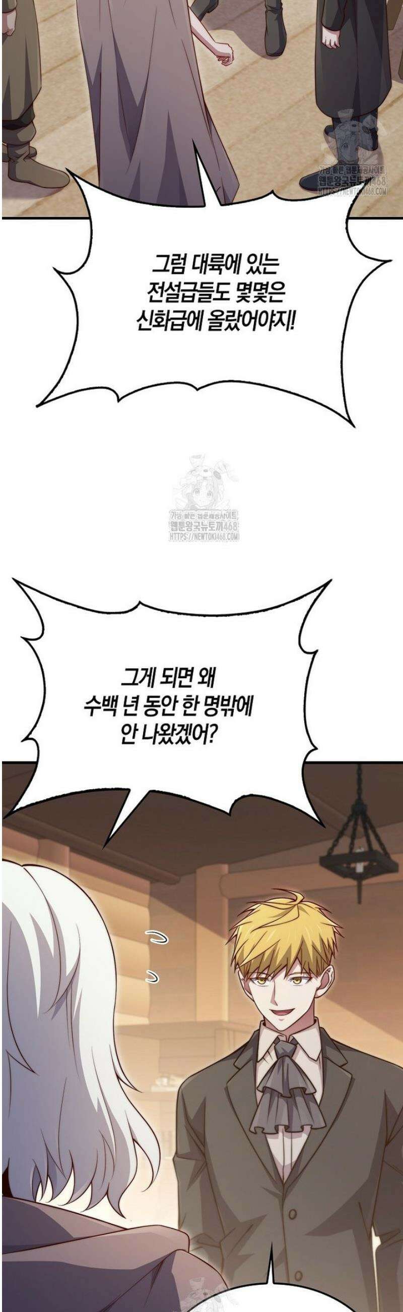 영주님의 코인이 줄지 않음!? 172화 12