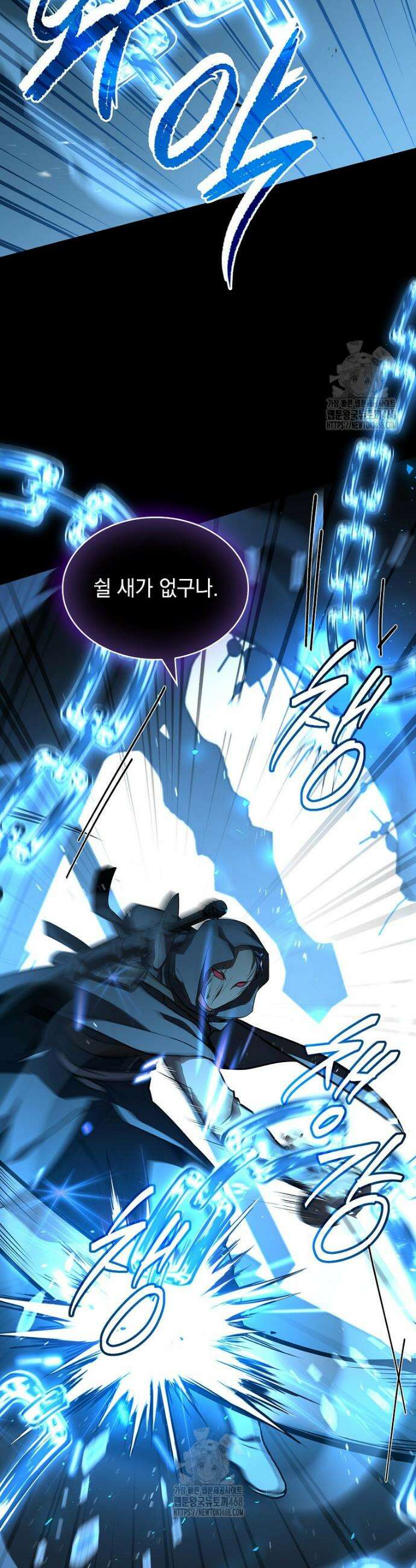 재능 삼킨 마법사 101화 10