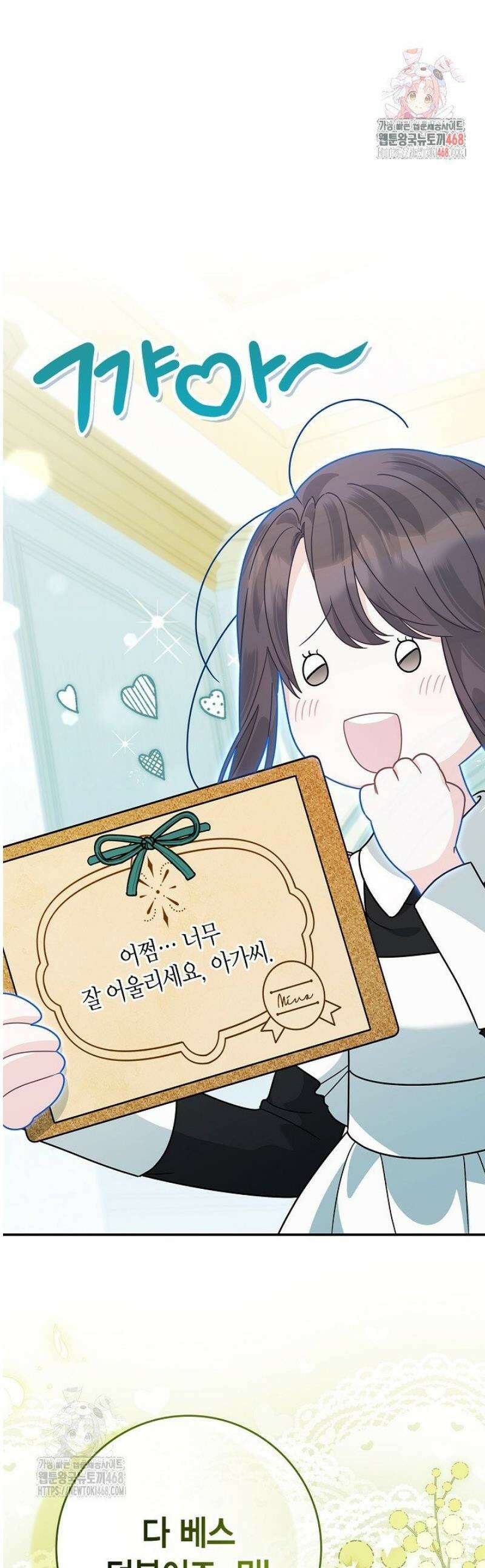 유령 공작의 딸이 되었다 38화 [시즌1 완결] 1
