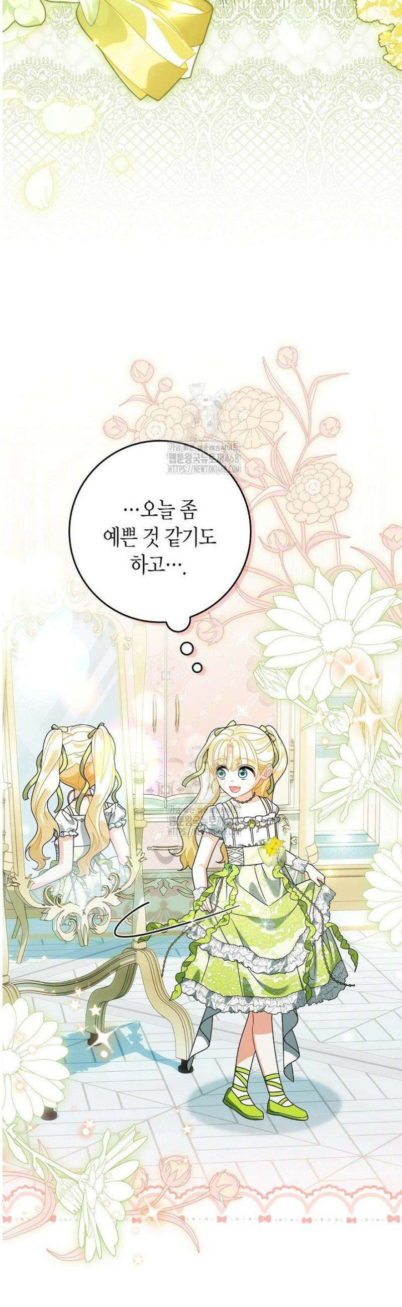 유령 공작의 딸이 되었다 38화 [시즌1 완결] 3