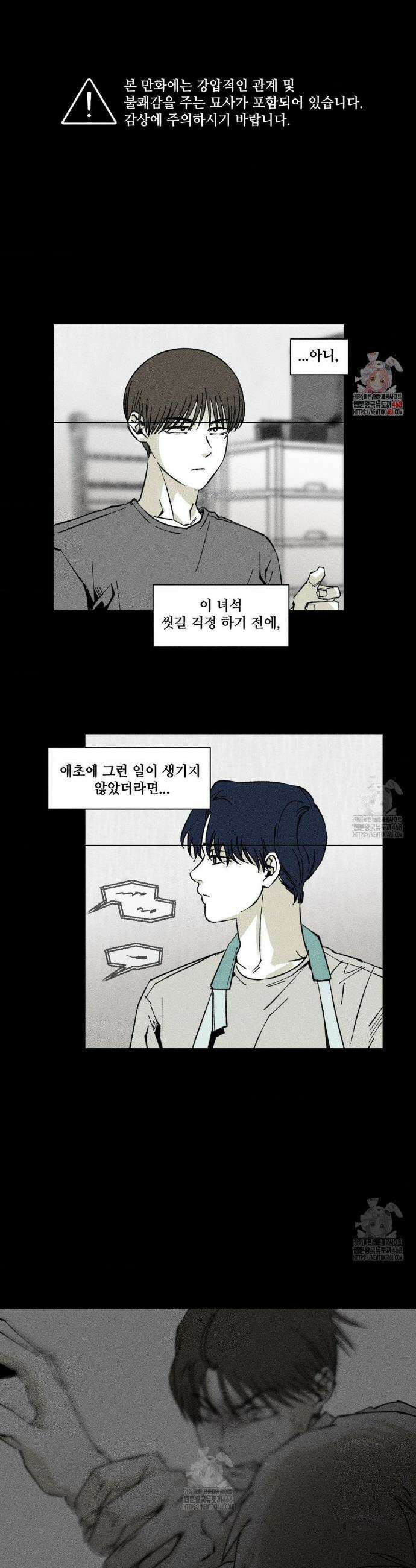유원불변 55화 1