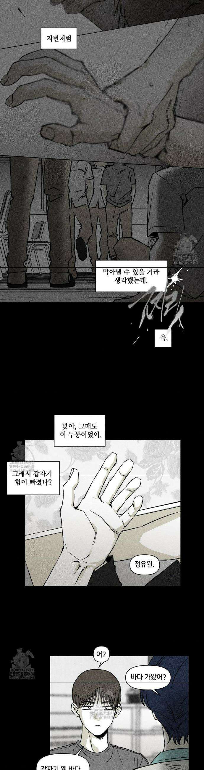유원불변 55화 2