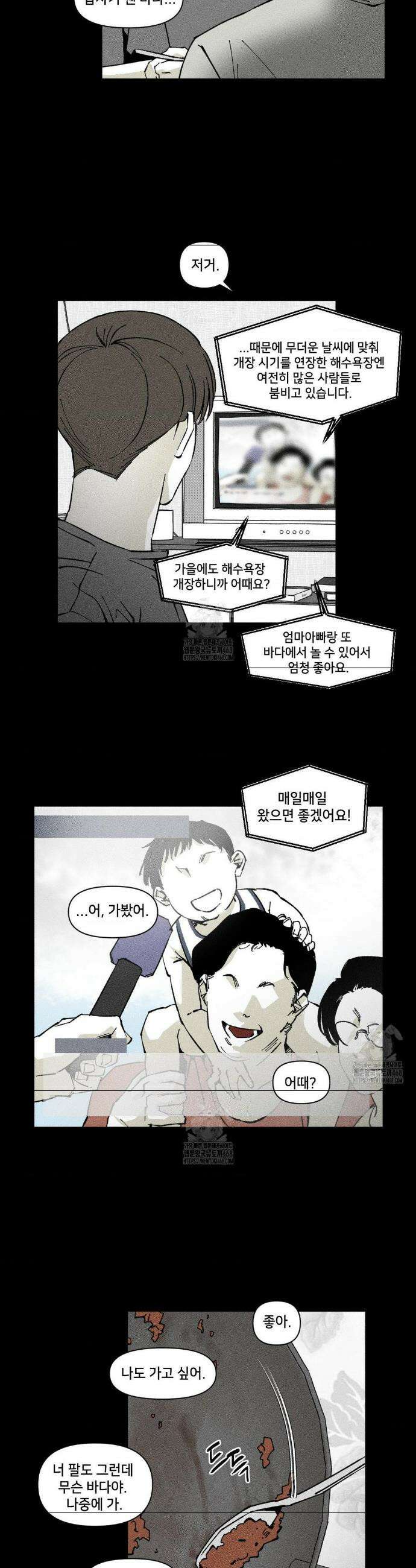 유원불변 55화 3