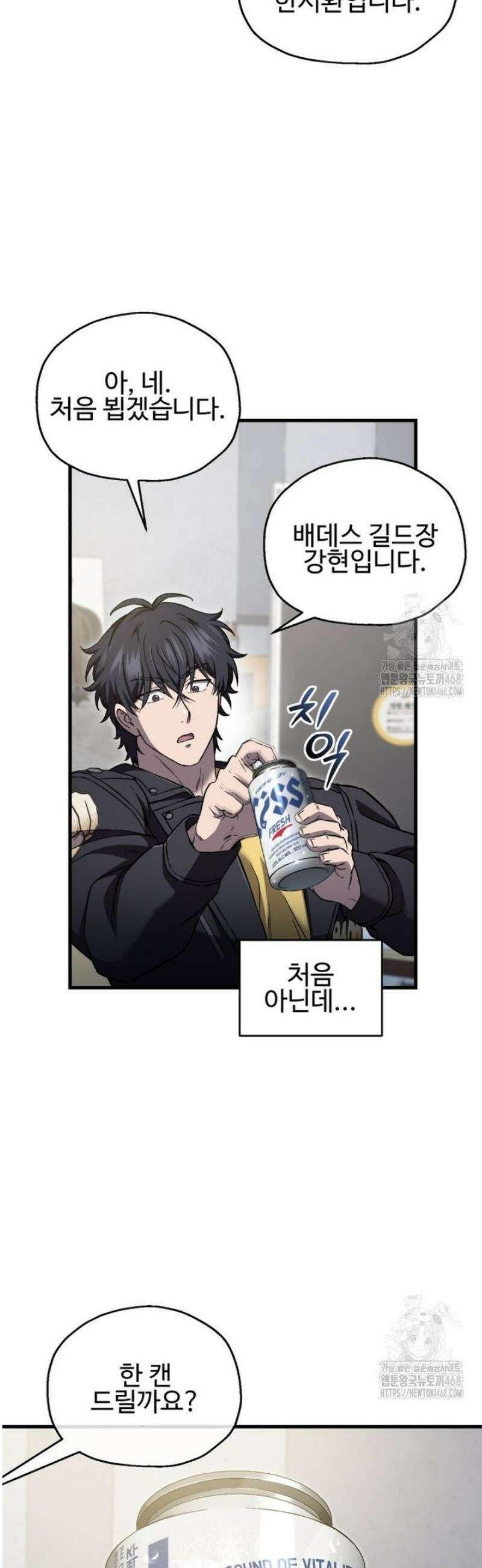 나 혼자 부활한다 57화 2