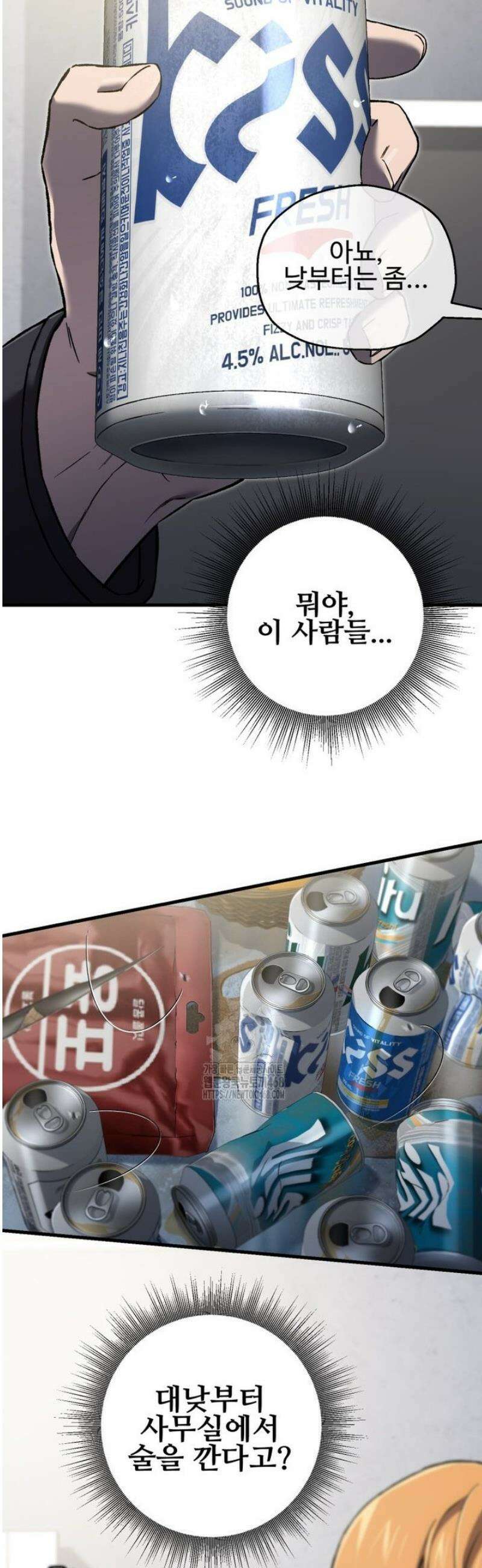나 혼자 부활한다 57화 3