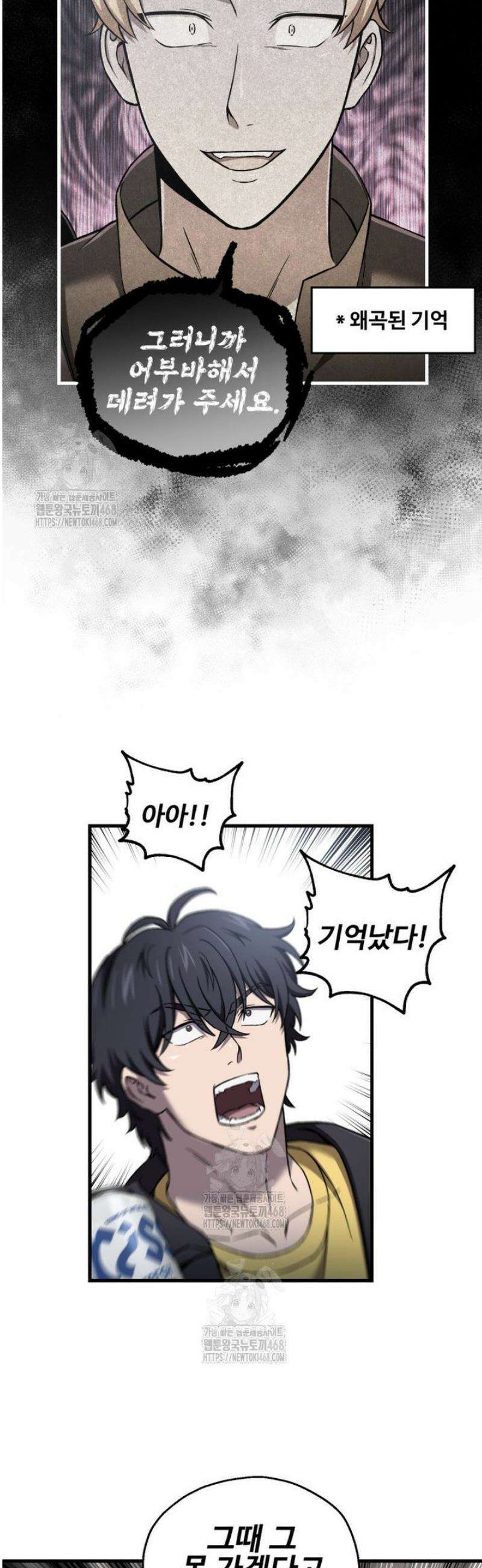 나 혼자 부활한다 57화 7