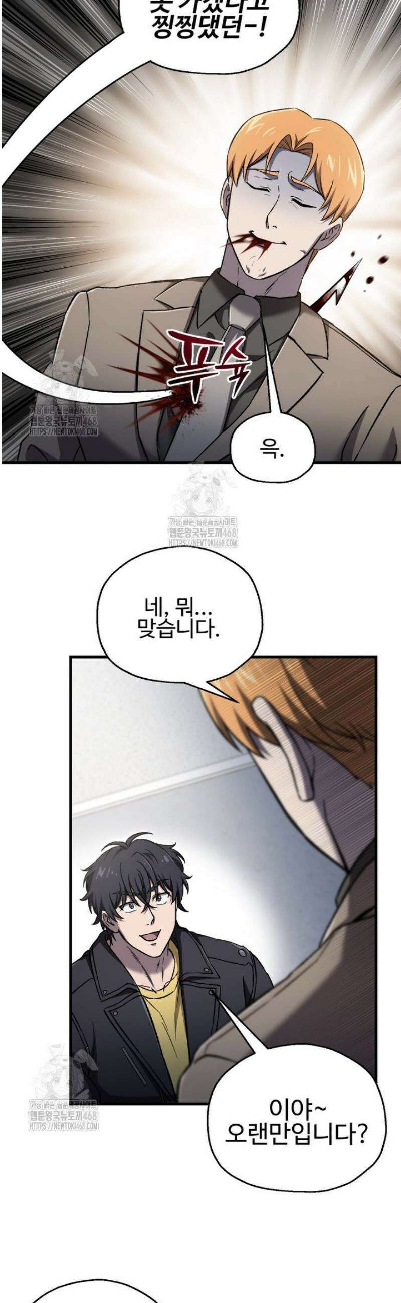 나 혼자 부활한다 57화 8