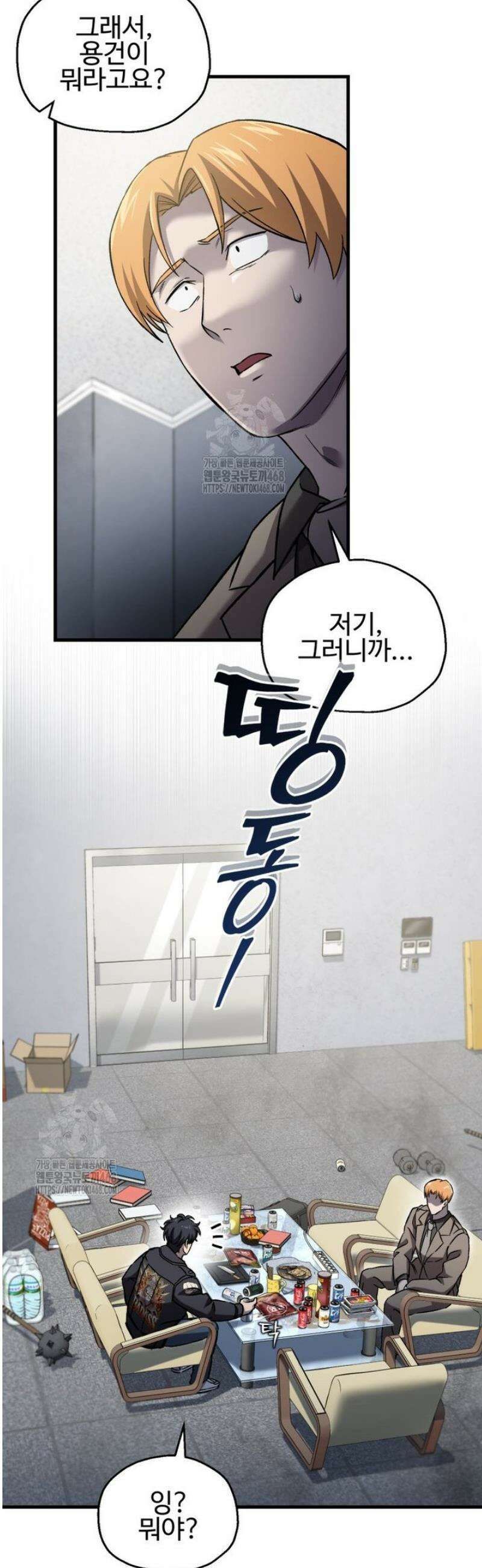 나 혼자 부활한다 57화 9