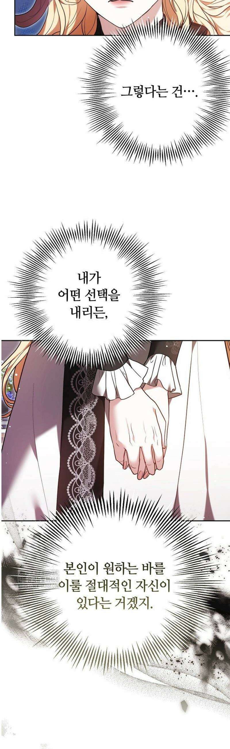 나를 재워줘 48화 3