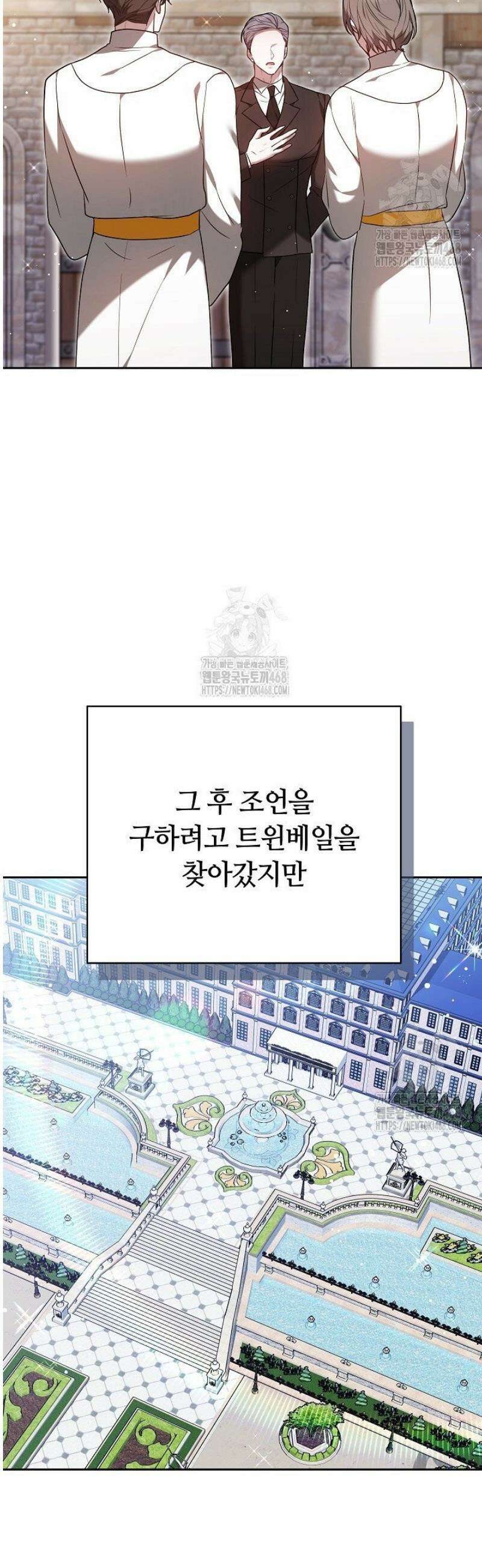 나를 재워줘 48화 11