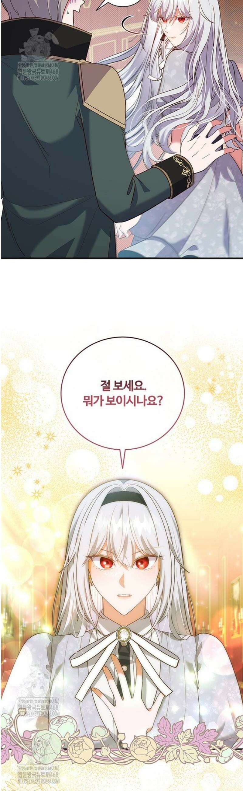 소꿉친구가 대마법사라서 괴로워요! 37화 5