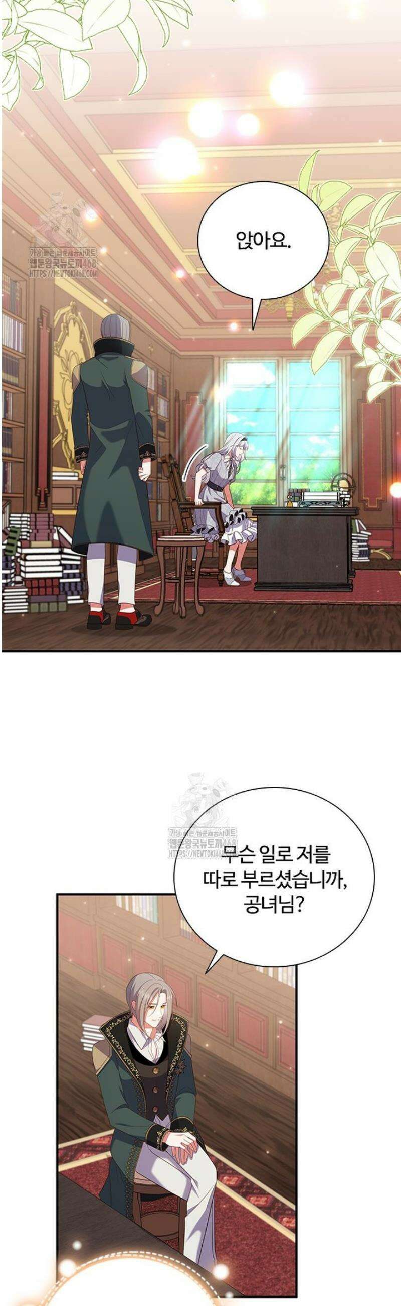 소꿉친구가 대마법사라서 괴로워요! 37화 8