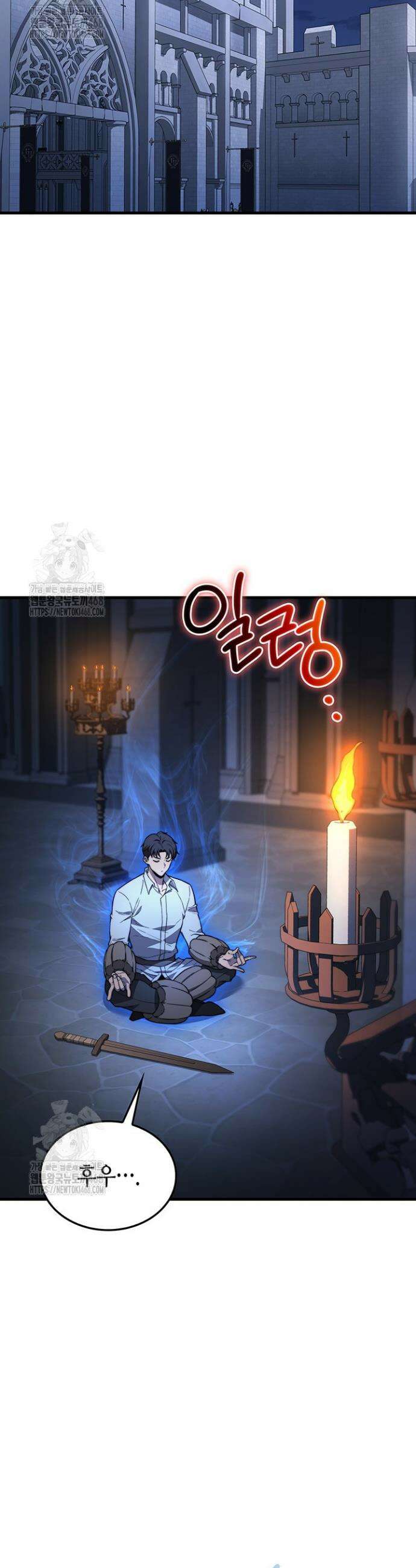 멸망급 데스나이트가 회귀함 30화 4