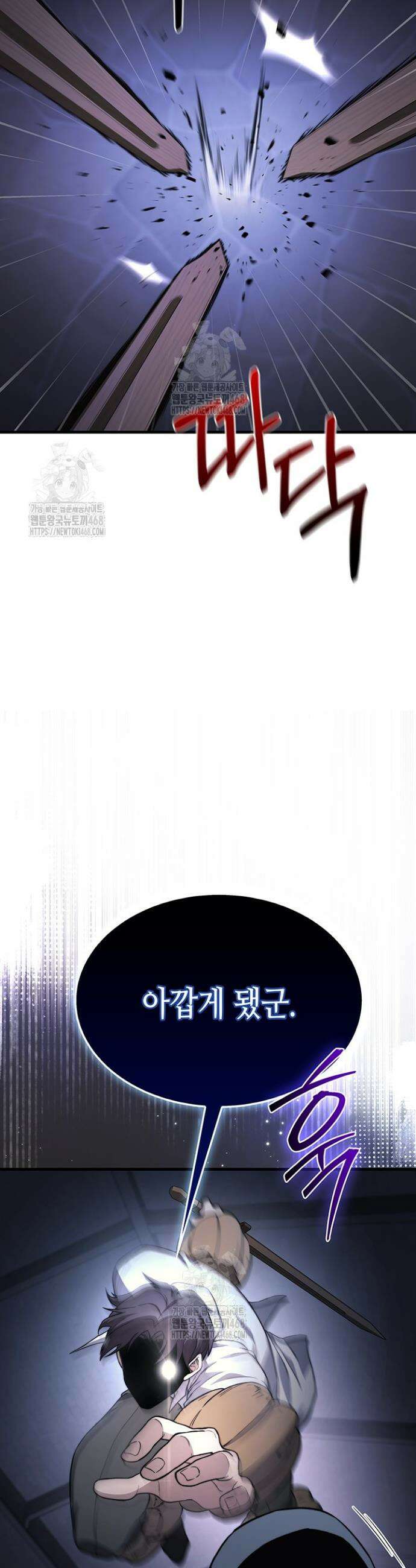 멸망급 데스나이트가 회귀함 30화 7