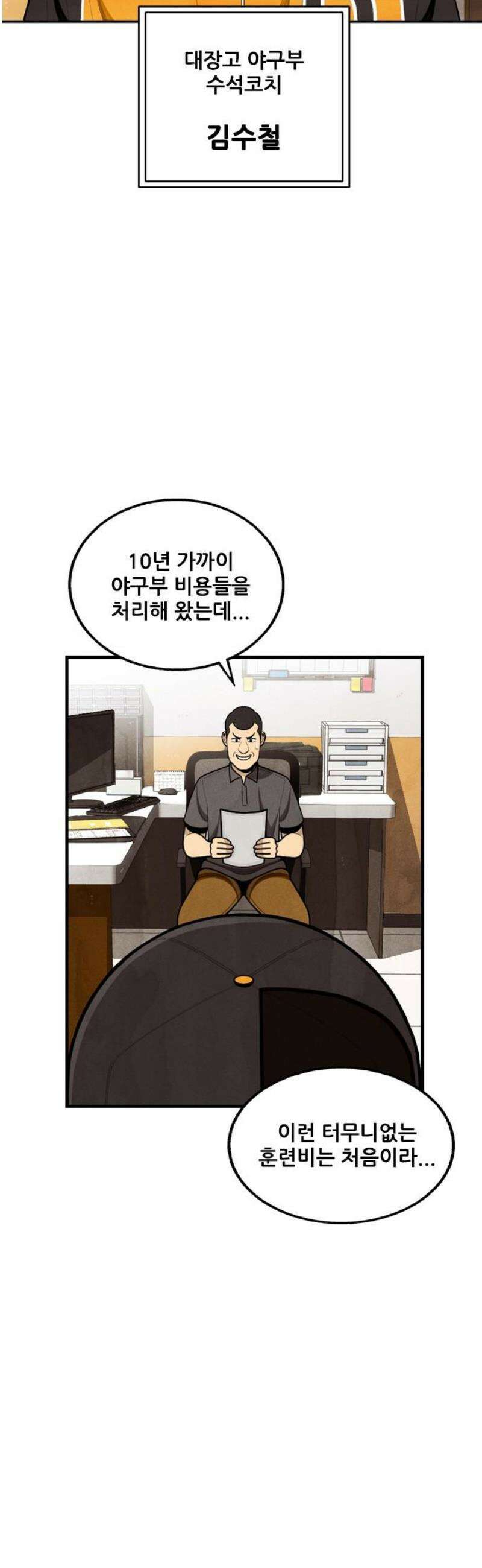낫오버 시즌2 7화 3