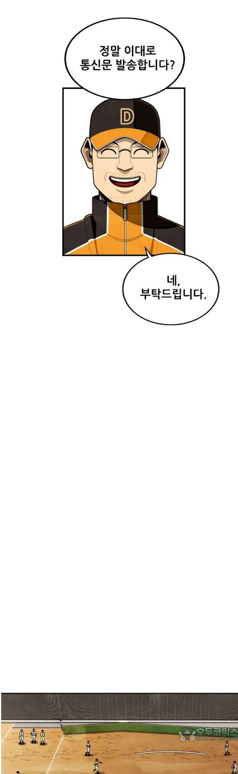 낫오버 시즌2 7화 4