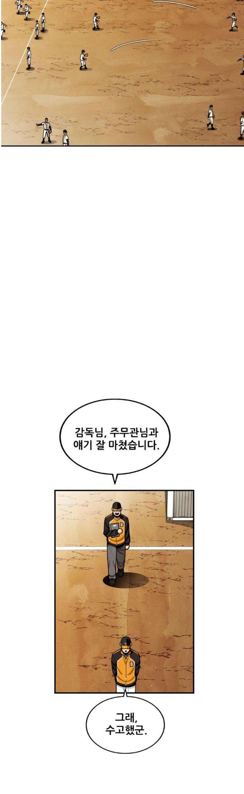 낫오버 시즌2 7화 5