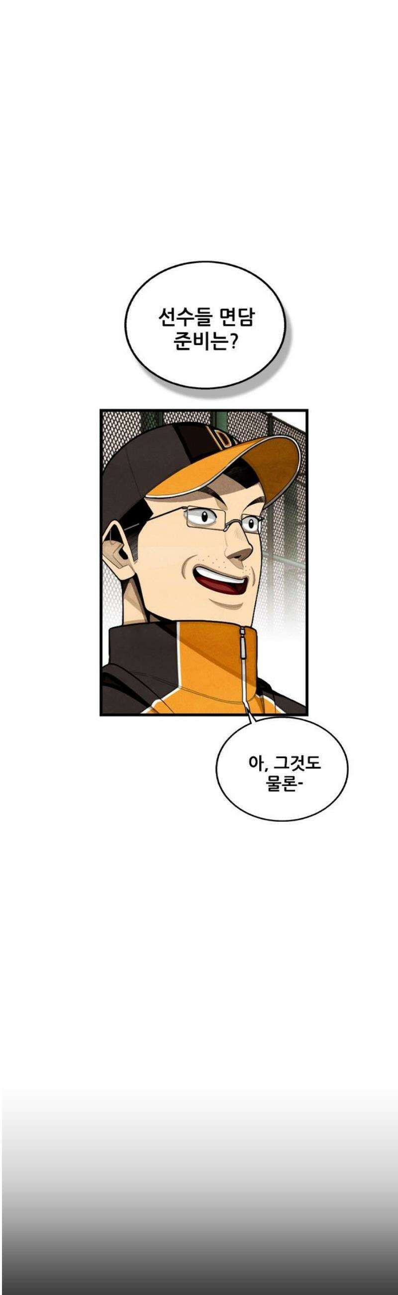 낫오버 시즌2 7화 6