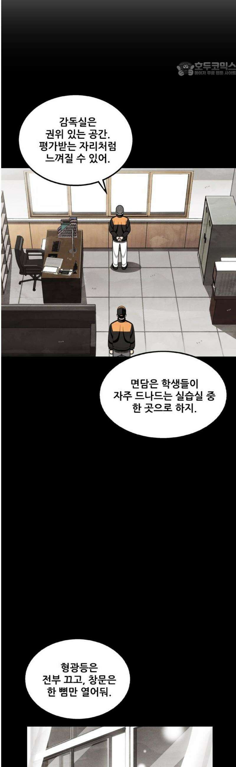 낫오버 시즌2 7화 7