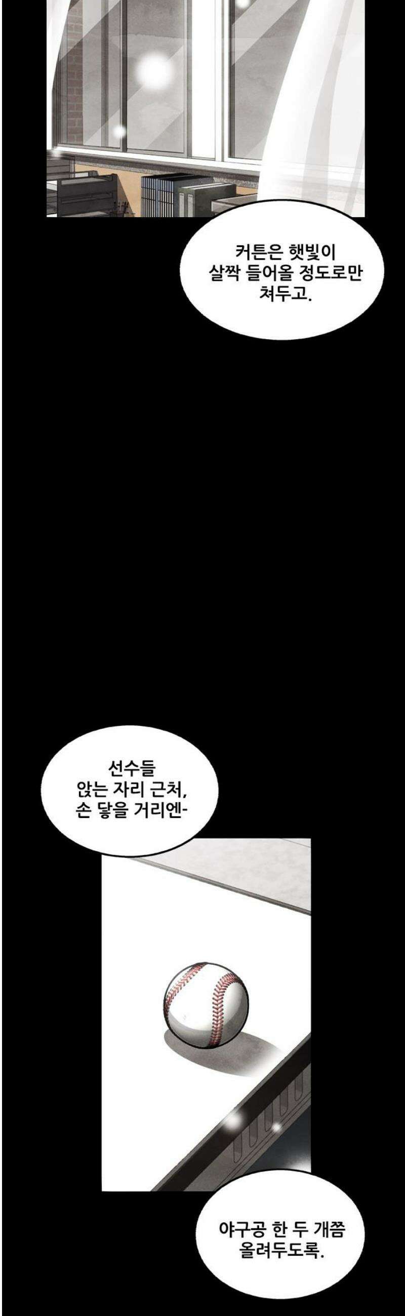 낫오버 시즌2 7화 8