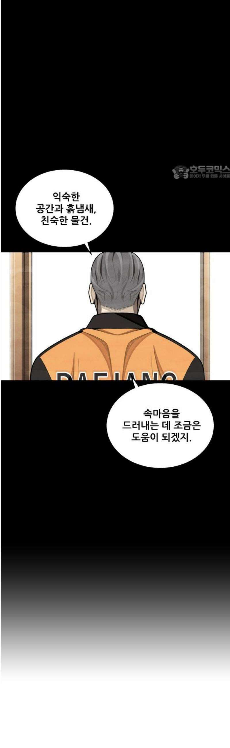 낫오버 시즌2 7화 9