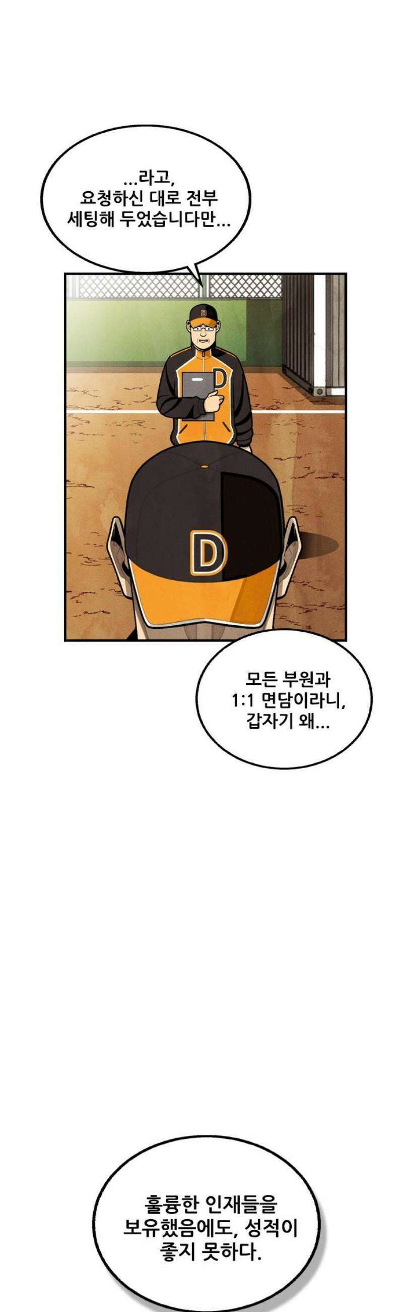 낫오버 시즌2 7화 10