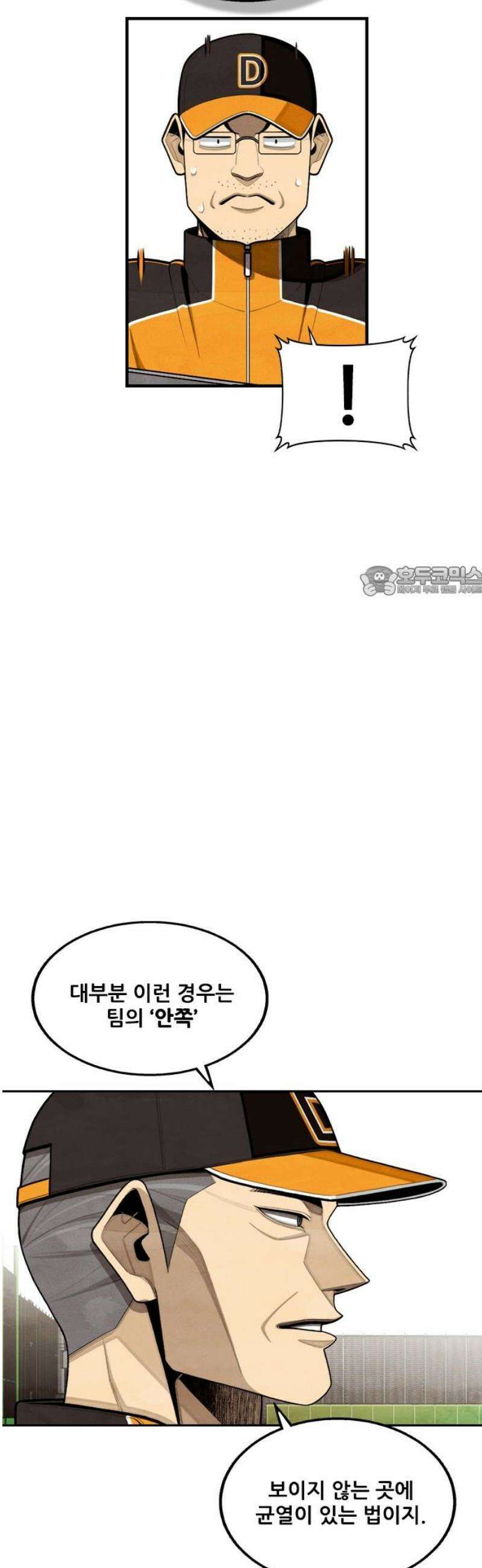 낫오버 시즌2 7화 11