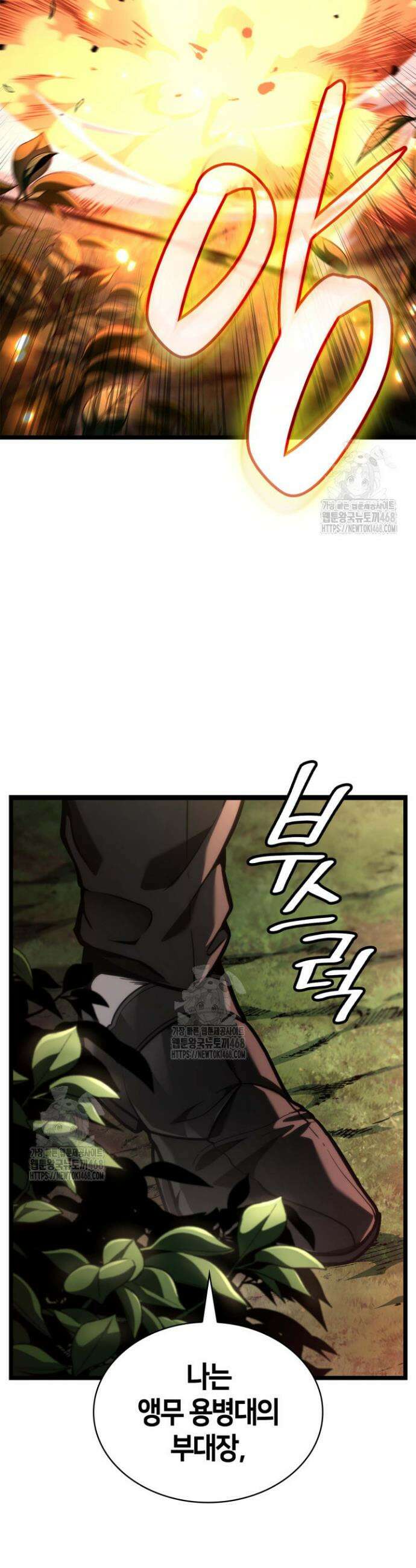 무한의 마법사 130화 2