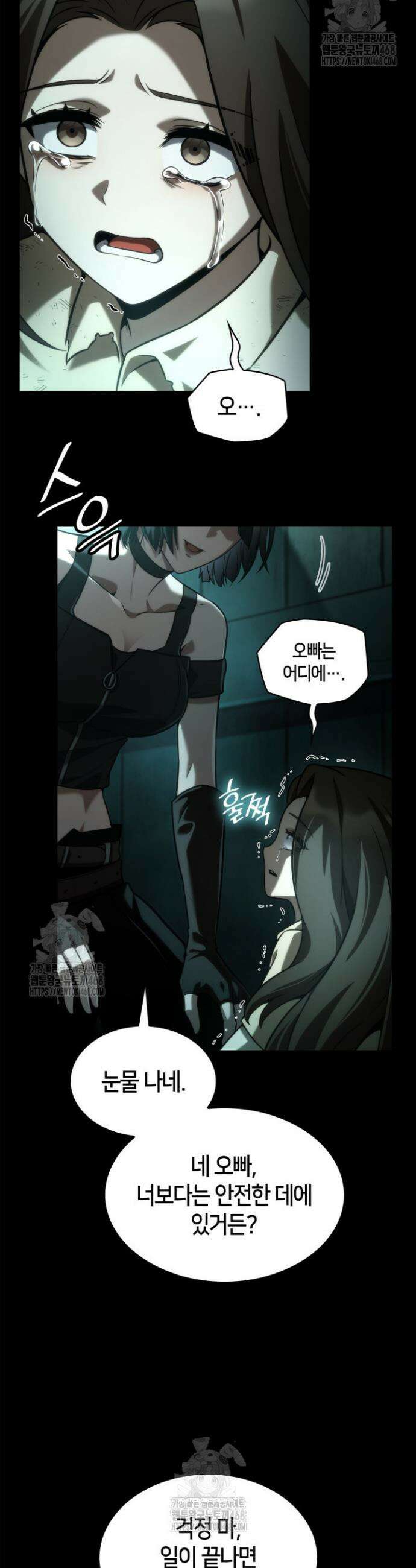 무한의 마법사 130화 6