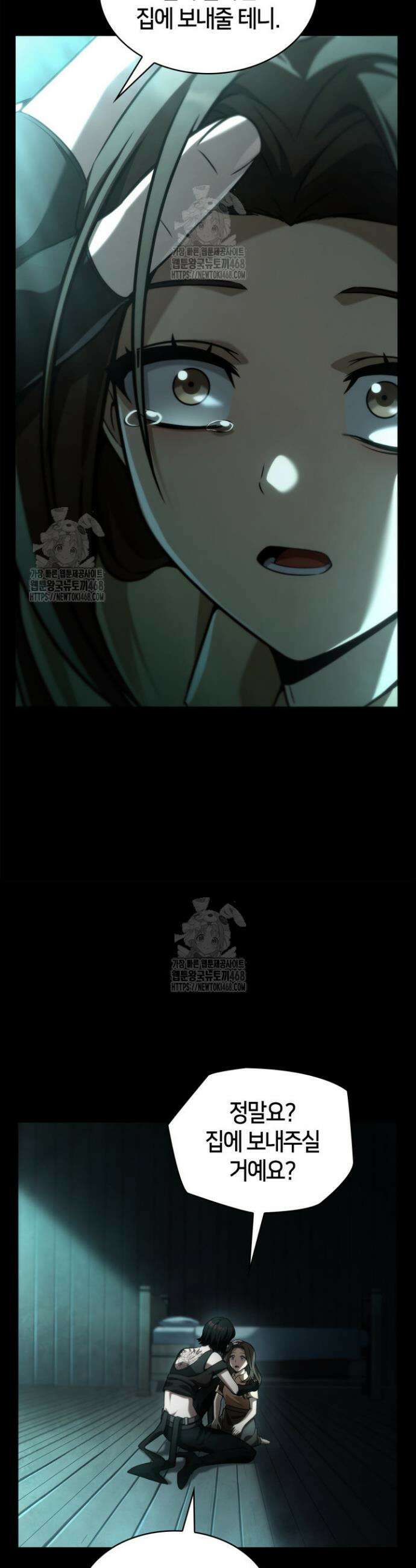 무한의 마법사 130화 7