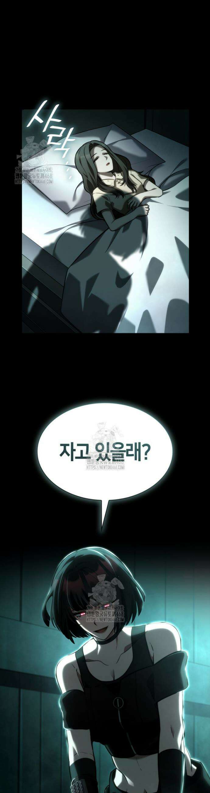 무한의 마법사 130화 9