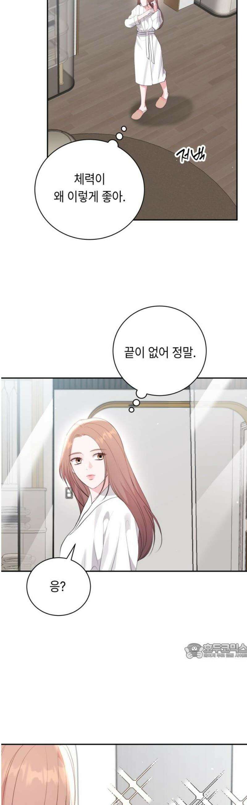 엔드리스 서머 51화 2