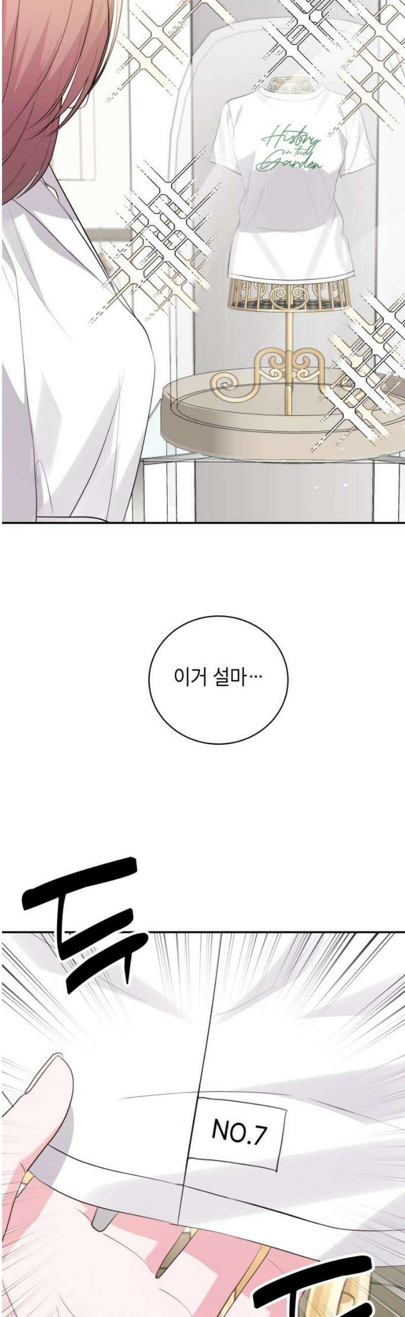 엔드리스 서머 51화 3