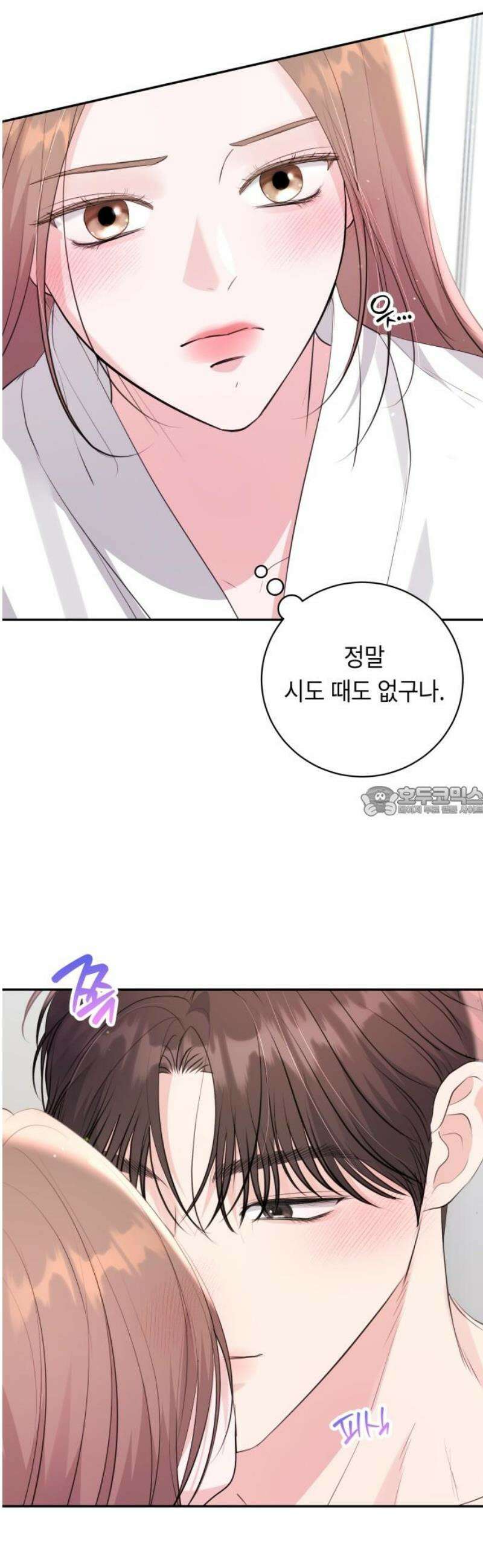 엔드리스 서머 51화 13