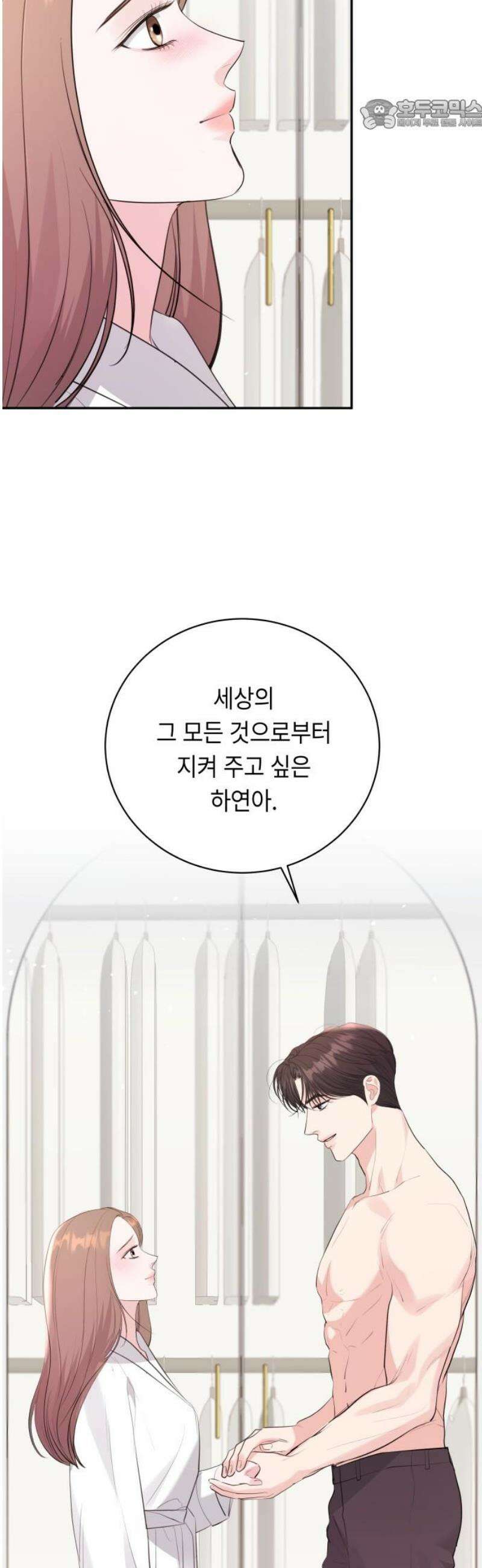 엔드리스 서머 51화 22