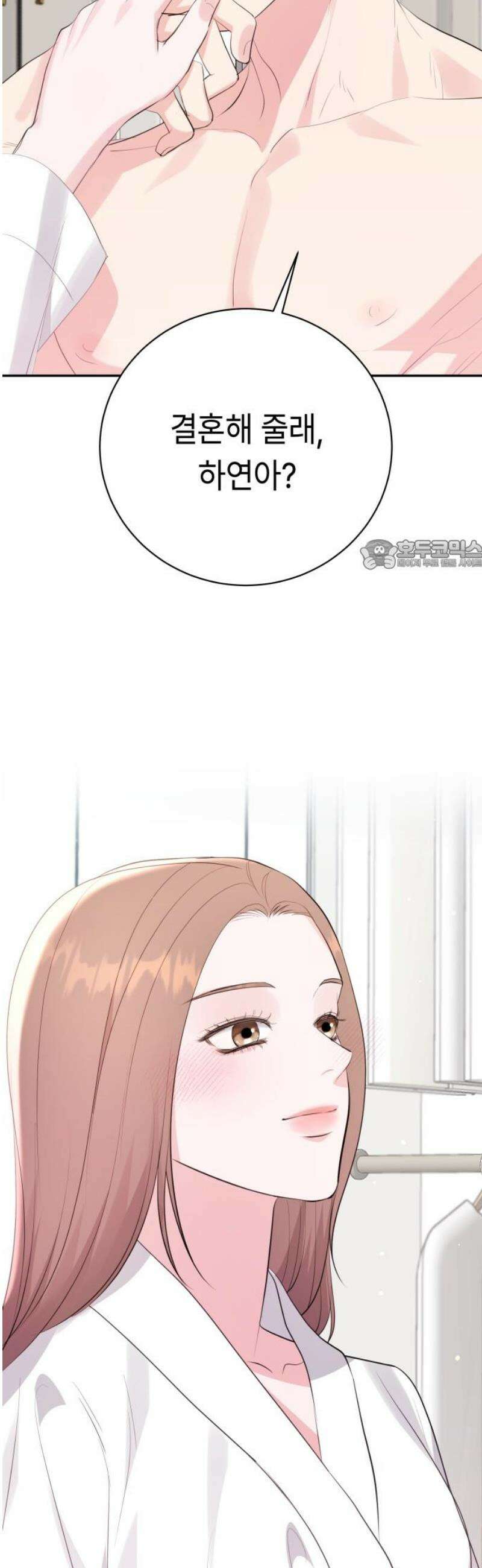 엔드리스 서머 51화 26