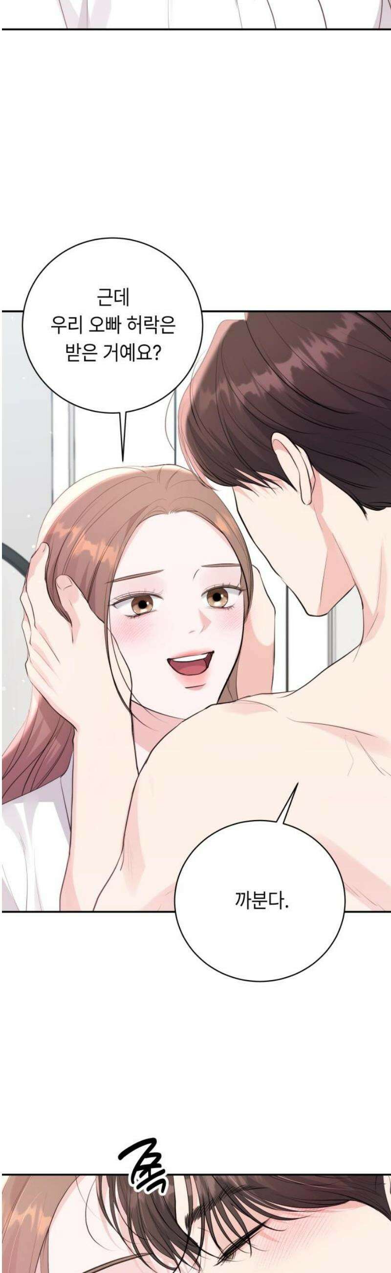 엔드리스 서머 51화 27