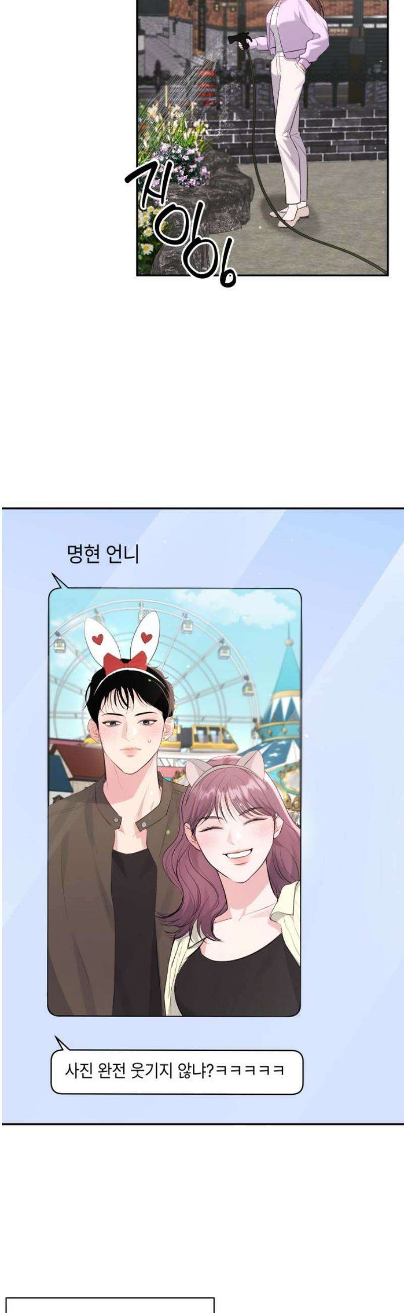 엔드리스 서머 51화 33